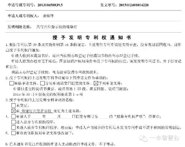 专利从申请到授权或者驳回可能经历的20种状态，不容易