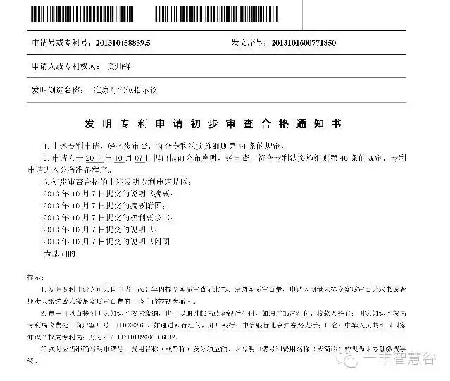 专利从申请到授权或者驳回可能经历的20种状态，不容易