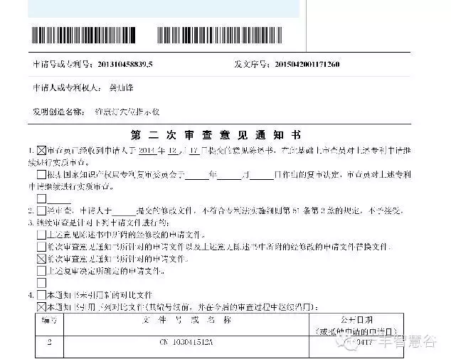 专利从申请到授权或者驳回可能经历的20种状态，不容易