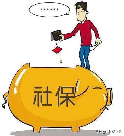 如何判断社保到底要不要转移