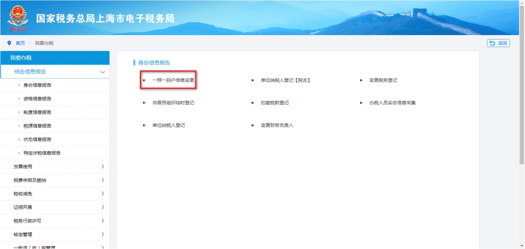 财务人员离职？财务负责人、办税员、领票人信息变更操作看这里