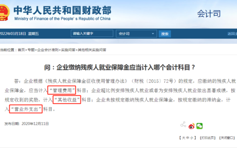 残疾人保障金需要注意的方面及计算