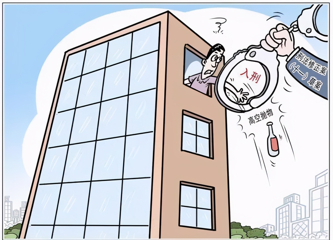 《刑法修正案（十一）》来了！