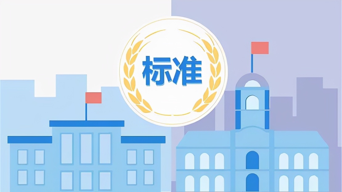 创新！创新！创新！《浙江省标准化条例》10月1日正式实施