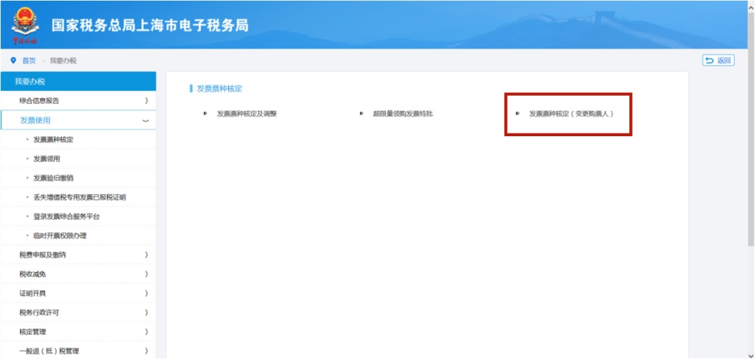 财务人员离职？财务负责人、办税员、领票人信息变更操作看这里