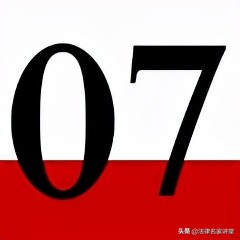 最高院新发布的「民法典总则编司法解释」39条逐条解读