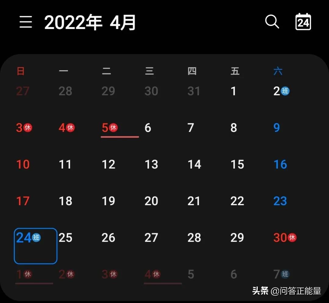 看2022年放假的时间安排，调休规则一目了然，今年五一再调休