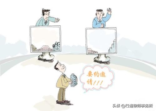 要约与要约邀请之间的差异