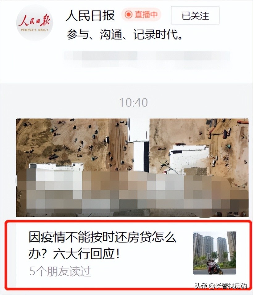 银行贷款政策是什么及银行按揭贷款最新政策