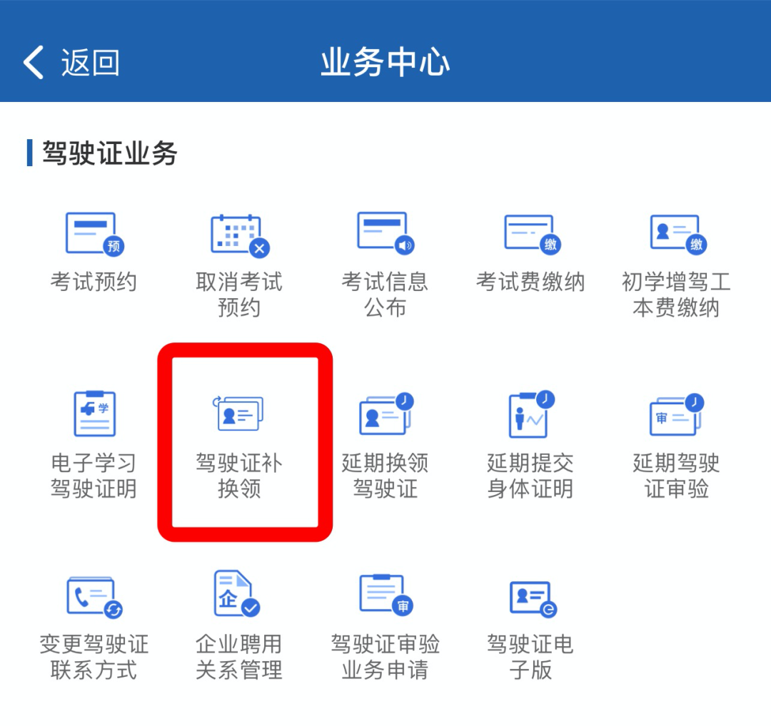 您的证件即将过期,赶紧自查