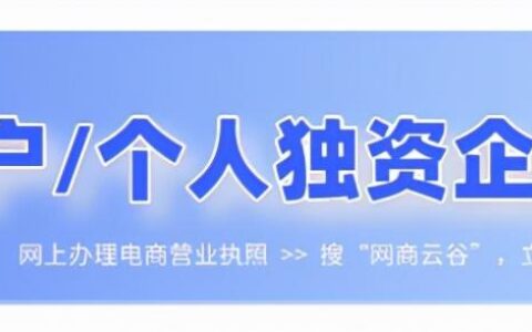个人营业执照办理需要哪些资料需要几天及办个营业执照需要的手续
