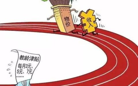 补发一次性经济补偿，是解决原民办、原代课教师问题的有效办法