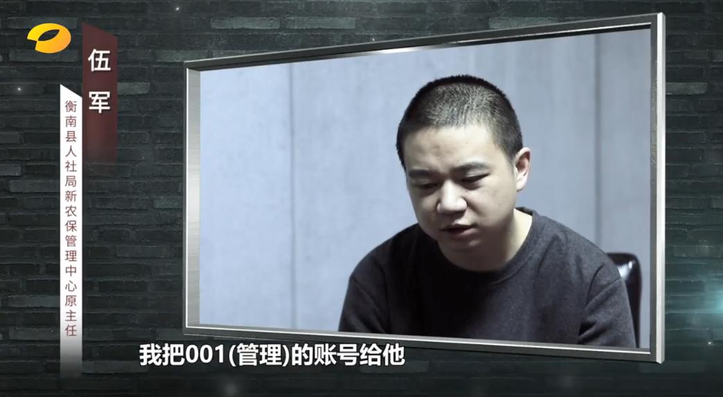 社保基金贪腐案曝光:携612张去世人员社保卡疯狂套现,致自动取款机报警