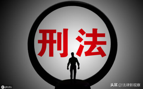 法定符合说与具体符合说的区别及法定符合说适用范围