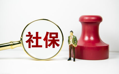社保单位和个人缴费比例各是多少，单位交社保和个人交有什么区别