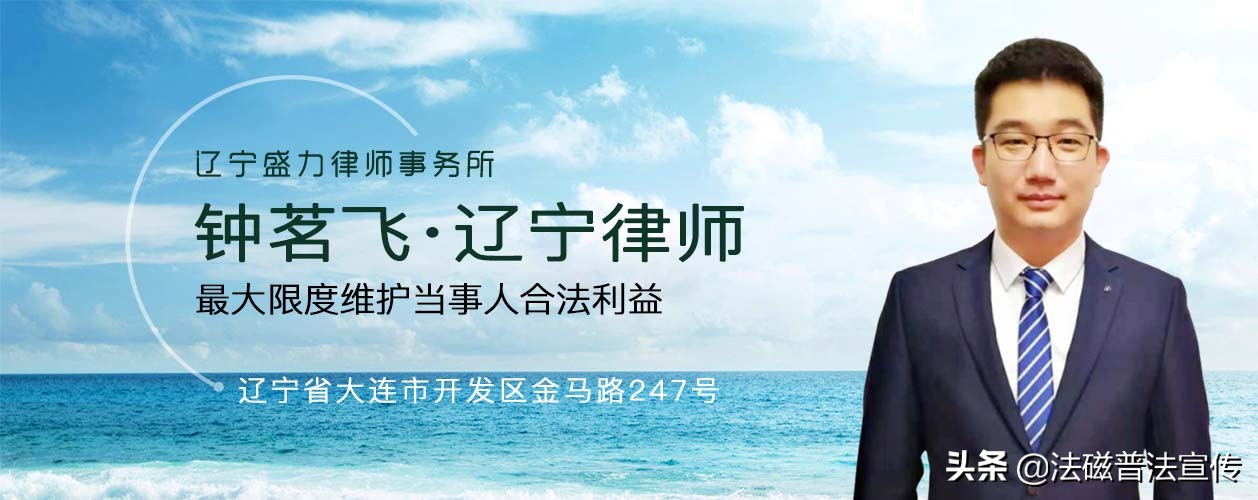 大连工伤律师哪家好及大连最好的律师推荐