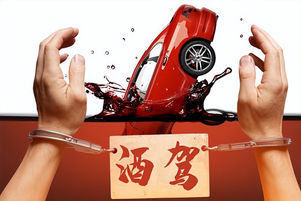 无证酒后开车怎么罚？醉驾怎么才能不牵连子女？