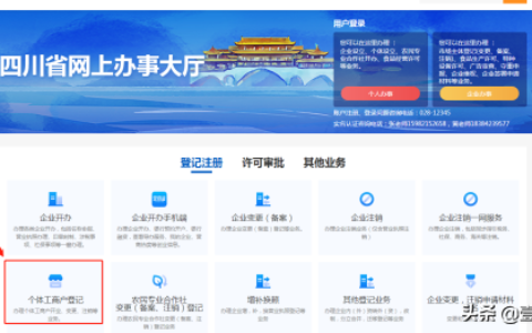 如何注册个体工商户？