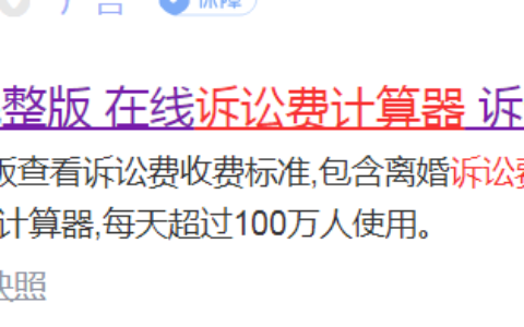 民事诉讼费标准及详解起诉流程和费用