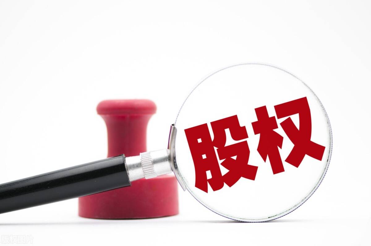 股权转让最新政策，20%的个人所得税，这样做仅13.6%