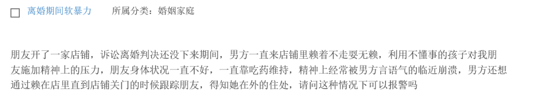 诉讼离婚过程中,对方跟踪骚扰、持续施加精神压力,我该怎么办?
