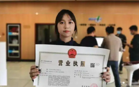 营业执照办理需要多少钱，多久能下来