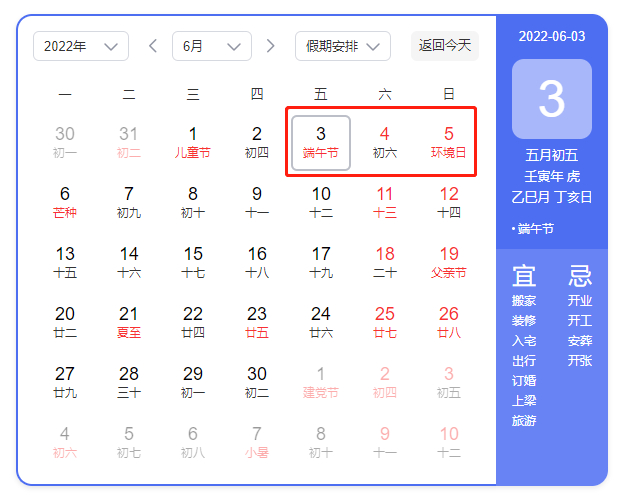 放假啦!2022年放假安排出炉 2022年放假调休日期有变化