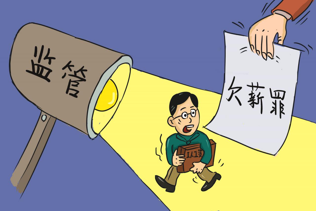 公司压一个月工资？违法