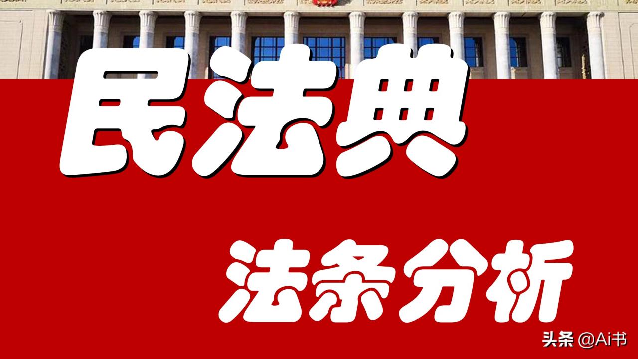 民法典法条分析第0425条「质权的定义」