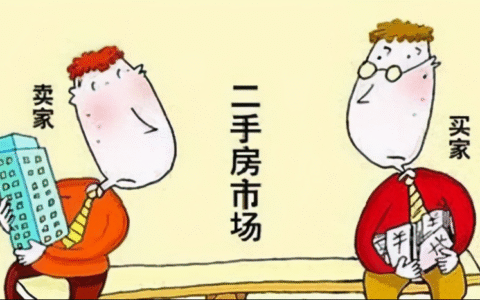 二手房交易到底需要缴纳多少税，看完本文后心中就有底了
