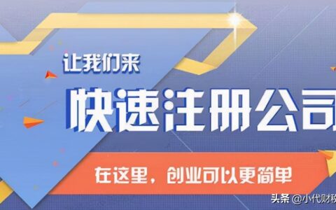 成都新公司注册难吗及成都新注册的公司步骤
