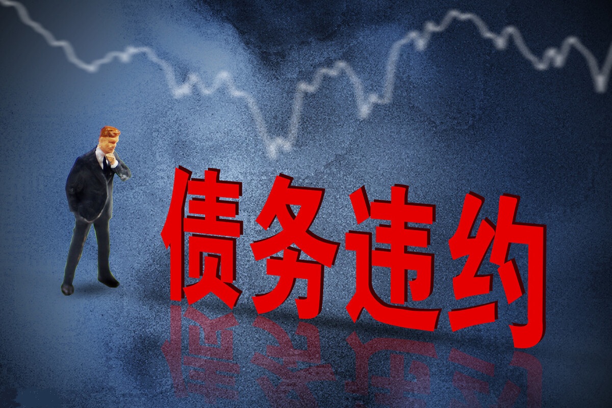 自然人之间发生债务违约会怎么样