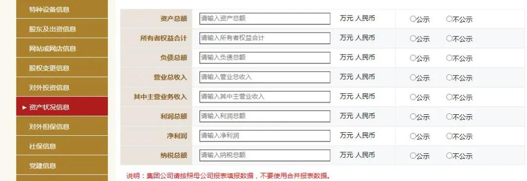 工商年报保姆级教程来啦，每一个步骤都有，超详细实用