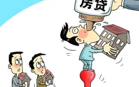 提前还款20万违约金多少及房贷提前还款最佳时间