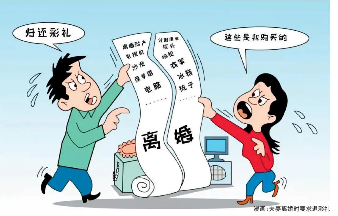 可退还彩礼的三种情形