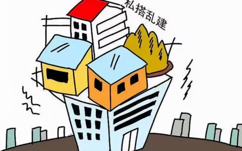 《天津市文明行为促进条例》典型执法案例④治理私搭乱建