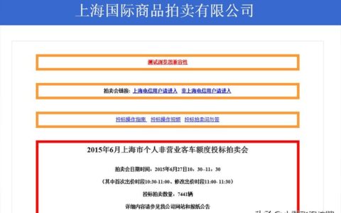 上海牌照怎么拍及个人拍沪牌流程及费用