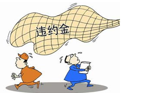 最高院《合同法》解释二29条2款违约金超过造成损失的30%如何理解