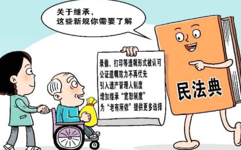 2025年房子继承给子女需要多少钱费用及房产赠与子女要办的手续