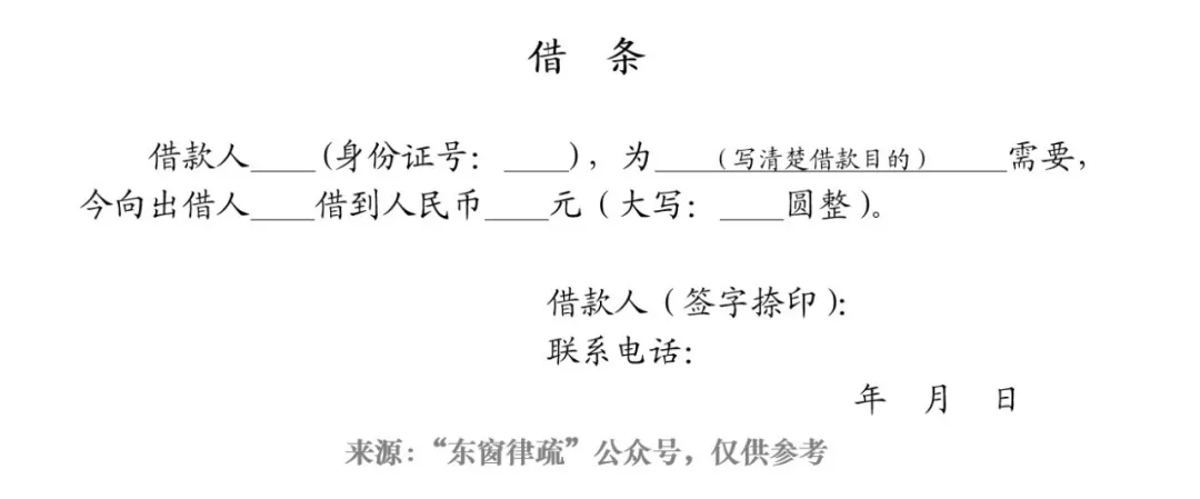 借条、欠条、收条在不同场合下的书写方法(附范例9篇)