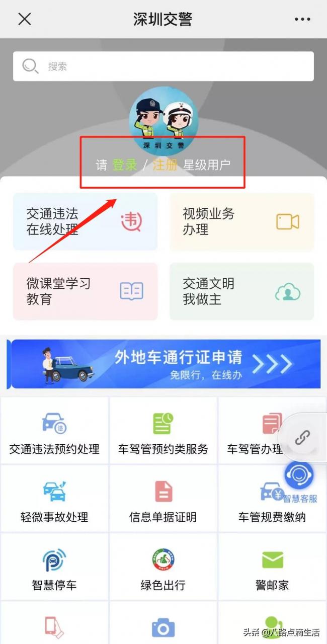 深圳宝安电动自行车如何查询违章?查询方法一部手机就可以了