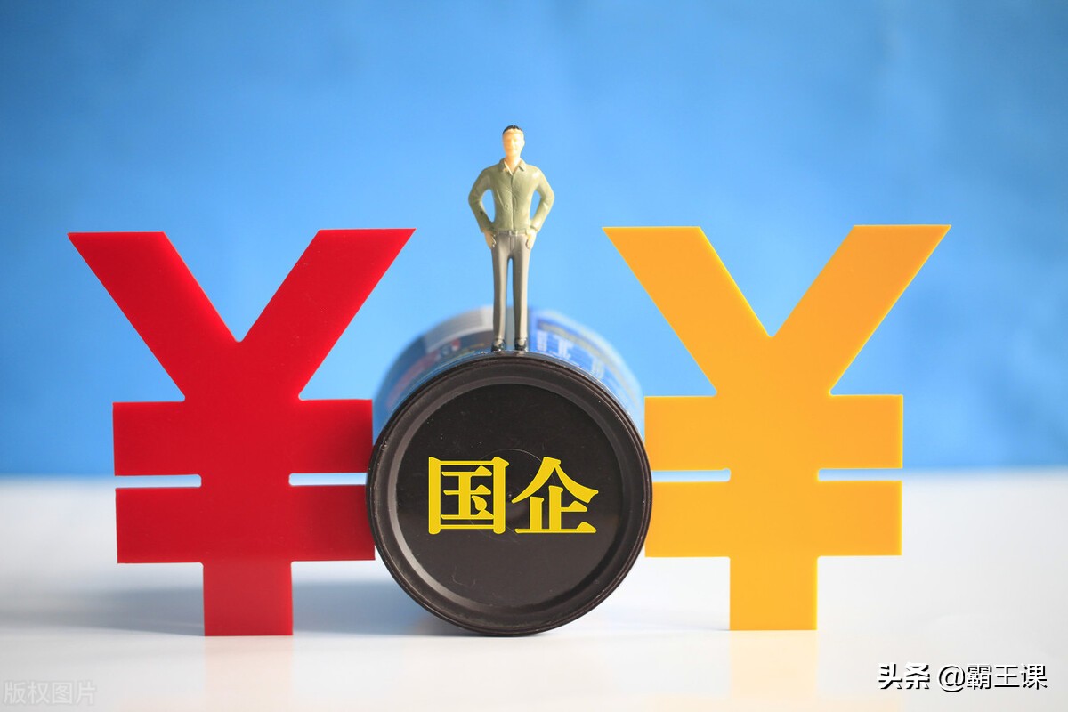 国企央企工资并不高，员工为什么不离职？这4大福利，私企跟不上