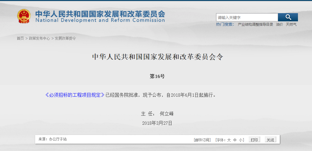 招标范围十八年首次大变局｜《必须招标的工程项目规定》解读