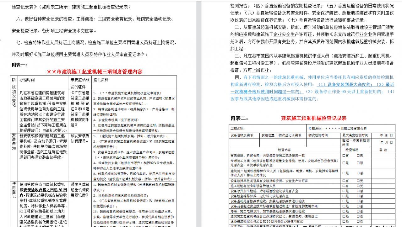 监理节后放大招,这样写监理审核意见,看谁还敢来挑刺