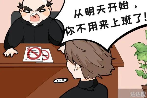 如何合法合规辞退试用期不合格的员工