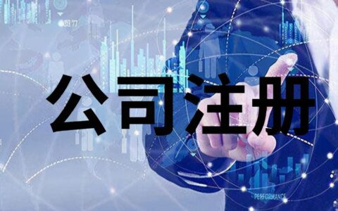 工商年检费用是多少及企业年检费用收费标准