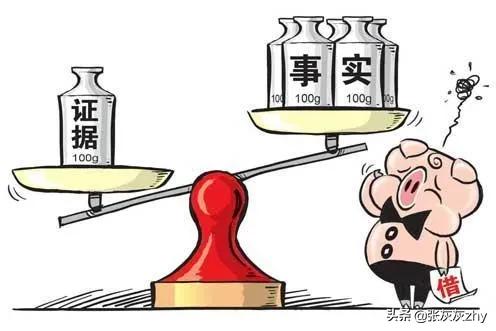 民事诉讼法证据若干问题的规定及民事诉讼法新的证据规定