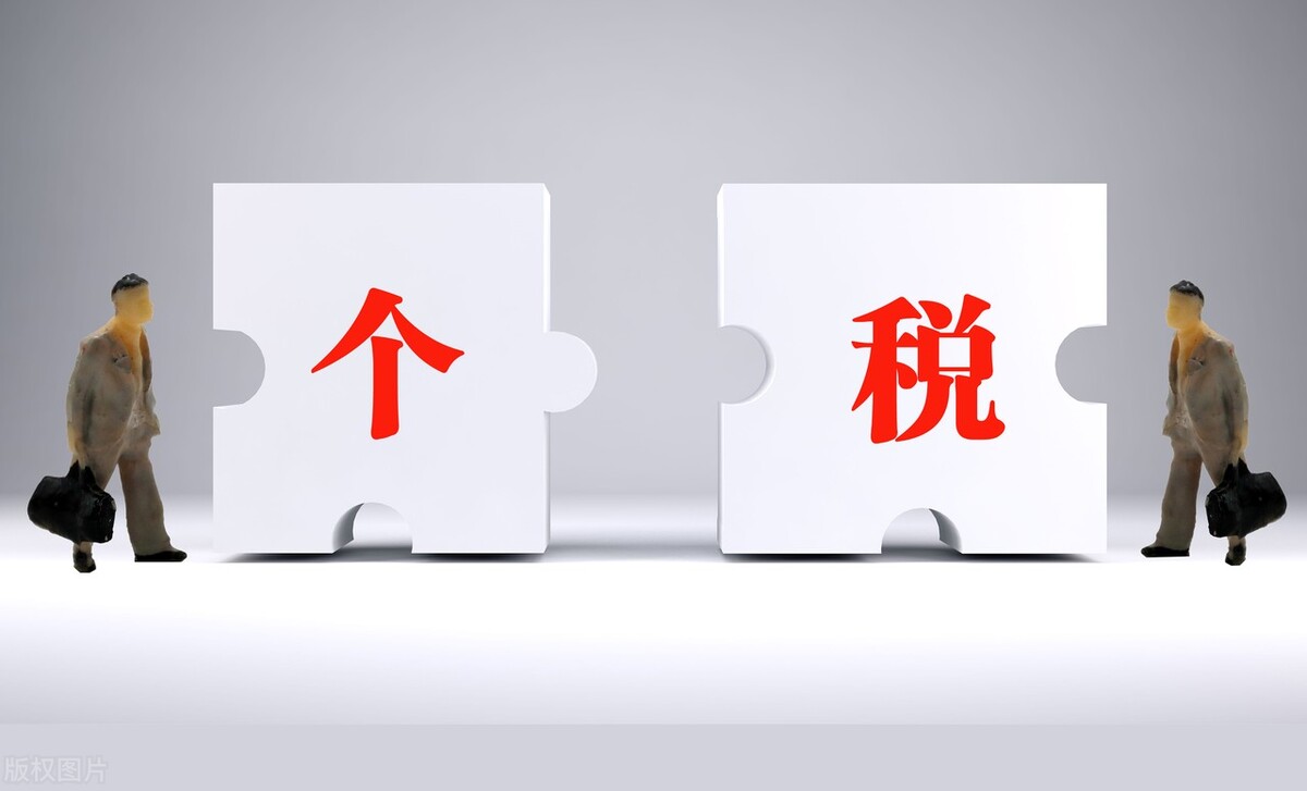 个税专项附加扣除:住房租金专项附加扣除的标准有几档?
