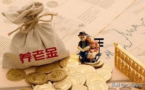 最全的城乡居民养老保险办理流程来了