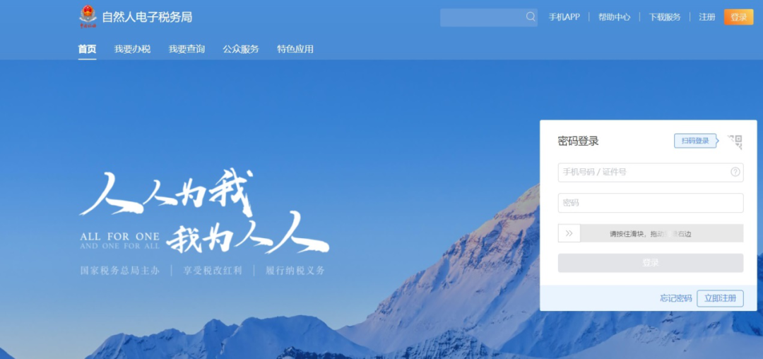 最多跑一次丨经营所得个人所得税年度申报